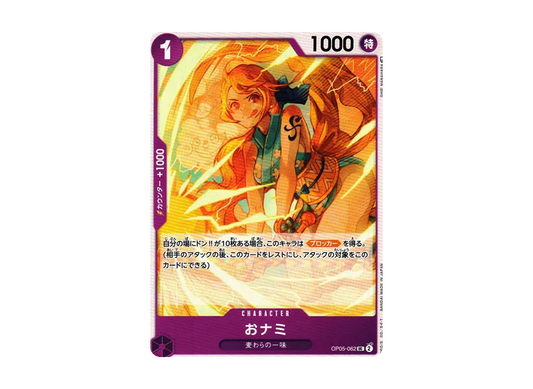 【Raw】 O-Nami UC [OP05-062] (Booster Pack AWAKENING OF THE NEW ERA)