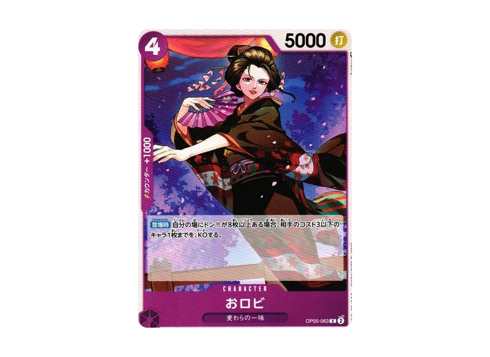 【Raw】 O-Robi C [OP05-063] (Booster Pack AWAKENING OF THE NEW ERA)