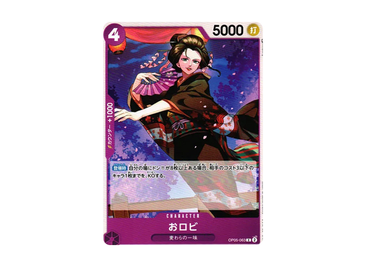 【Raw】 O-RobiC [OP05-063] (Booster Pack AWAKENING OF THE NEW ERA)