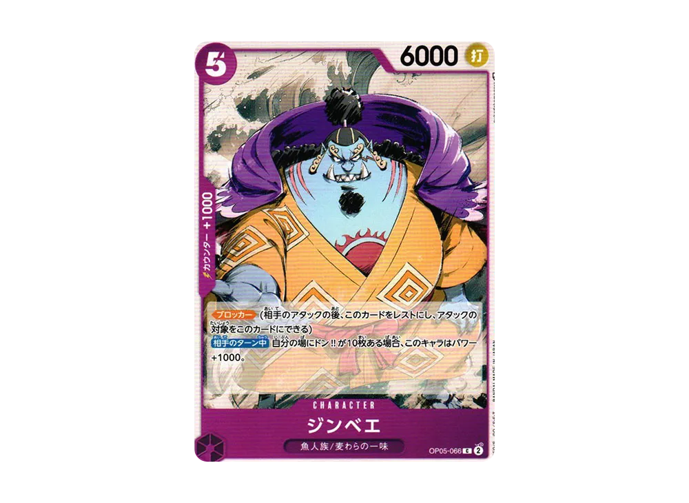 【Raw】 Jinbe C [OP05-066] (Booster Pack AWAKENING OF THE NEW ERA)