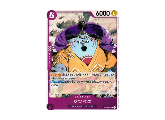 【Raw】 Jinbe C [OP05-066] (Booster Pack AWAKENING OF THE NEW ERA)