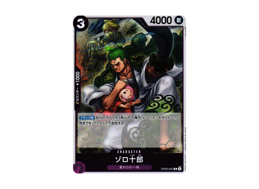 【Raw】 Zorojuro R [OP05-067] (Booster Pack AWAKENING OF THE NEW ERA)