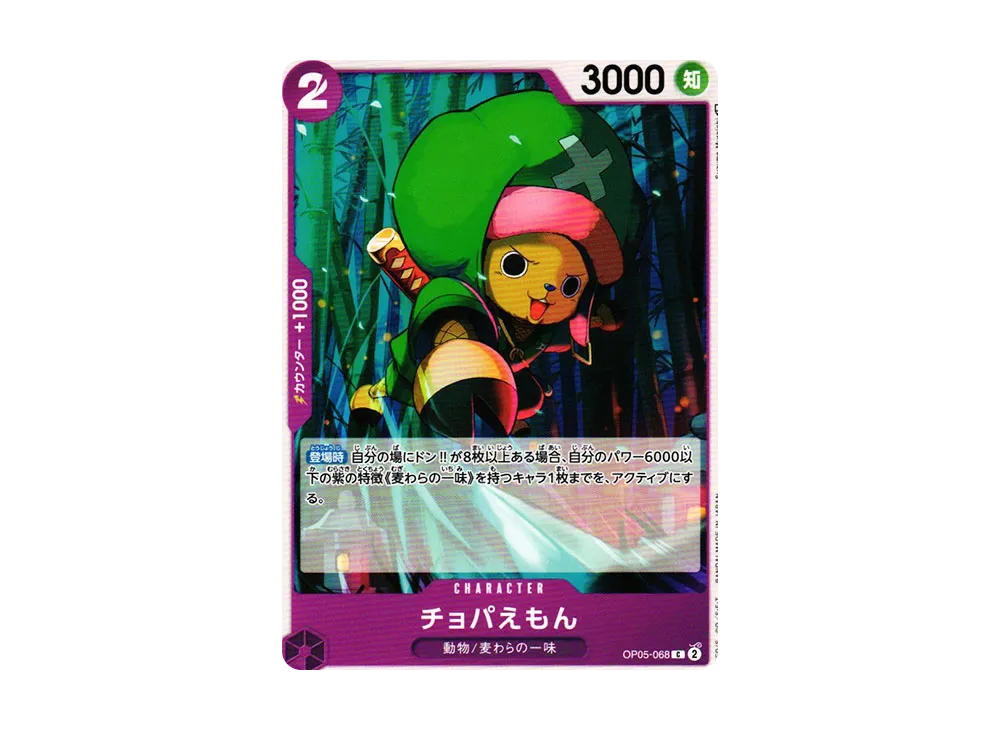 【Raw】 Chopaemon C [OP05-068] (Booster Pack AWAKENING OF THE NEW ERA)