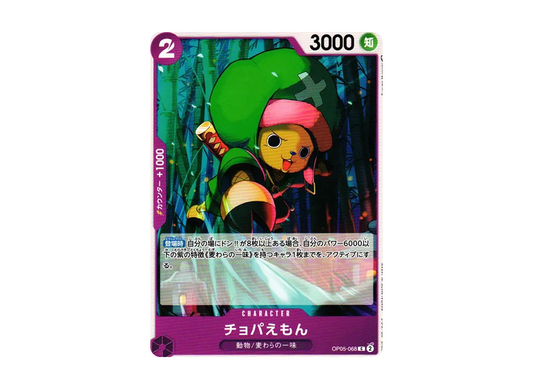 【Raw】 ChopaemonC [OP05-068] (Booster Pack AWAKENING OF THE NEW ERA)