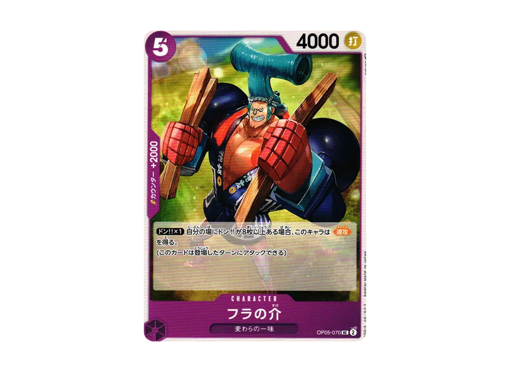 【Raw】 FuRanosuke UC [OP05-070] (Booster Pack AWAKENING OF THE NEW ERA)
