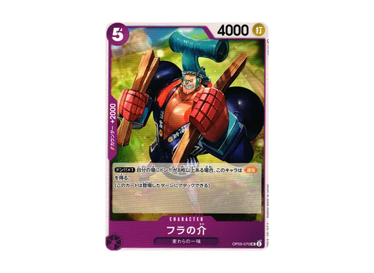 【Raw】 FuRanosukeUC [OP05-070] (Booster Pack AWAKENING OF THE NEW ERA)