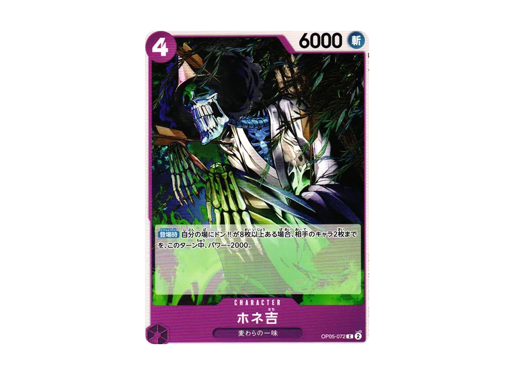 【Raw】 Honekichi C [OP05-072] (Booster Pack AWAKENING OF THE NEW ERA)