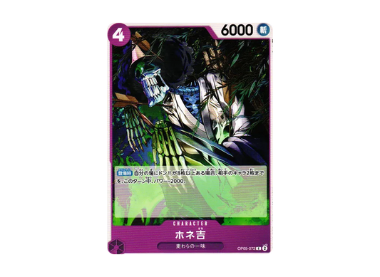 【Raw】 HonekichiC [OP05-072] (Booster Pack AWAKENING OF THE NEW ERA)