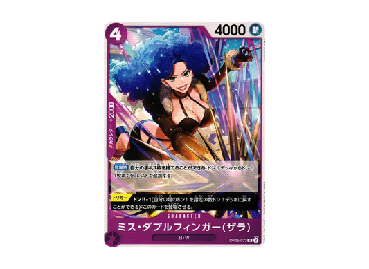 【Raw】 Miss Doublefinger(Zala) UC [OP05-073] (Booster Pack AWAKENING OF THE NEW ERA)