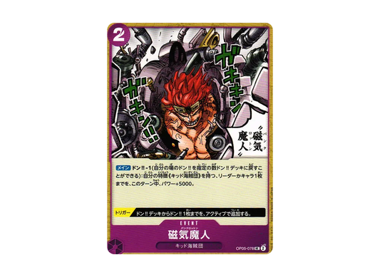 【Raw】 Punk RottenUC [OP05-078] (Booster Pack AWAKENING OF THE NEW ERA)
