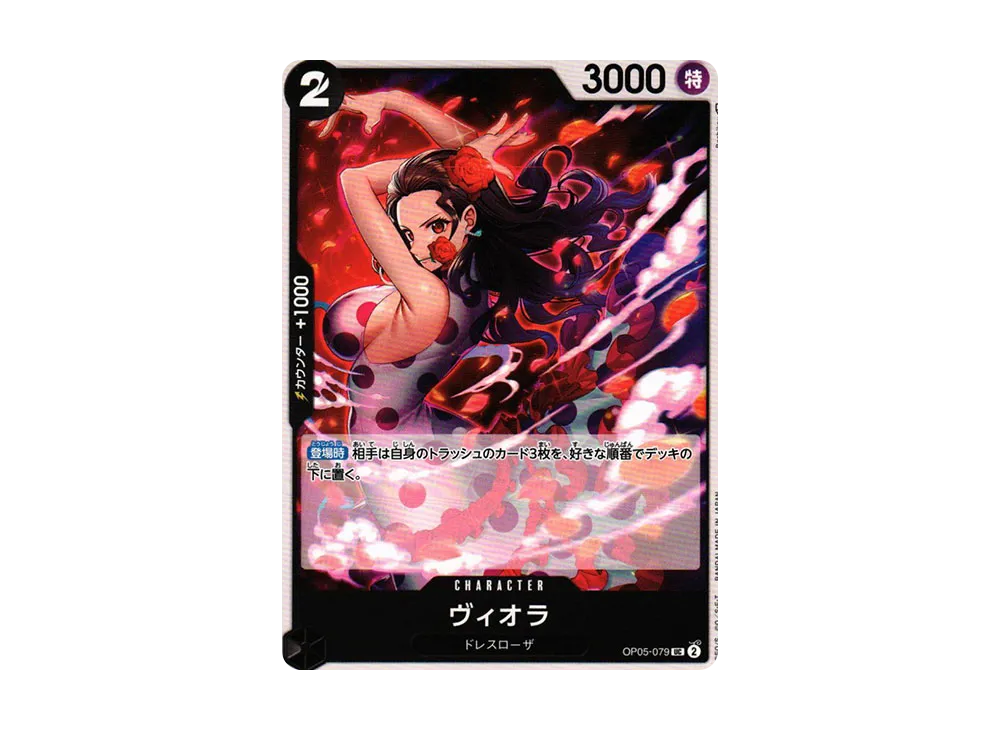 【Raw】 Viola UC [OP05-079] (Booster Pack AWAKENING OF THE NEW ERA)