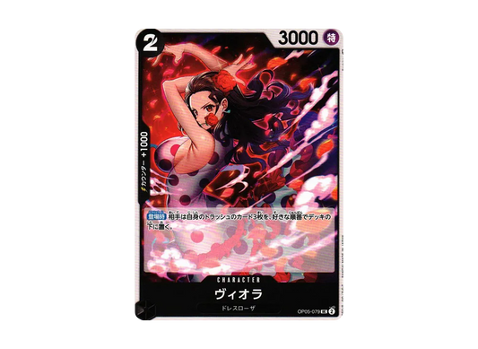 【Raw】 Viola UC [OP05-079] (Booster Pack AWAKENING OF THE NEW ERA)