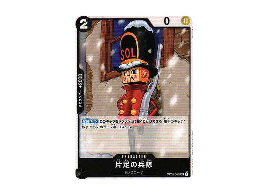 【Raw】 One-Legged SoldierUC [OP05-081] (Booster Pack AWAKENING OF THE NEW ERA)