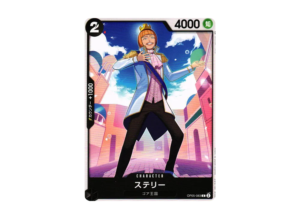 【Raw】 Sterry C [OP05-083] (Booster Pack AWAKENING OF THE NEW ERA)
