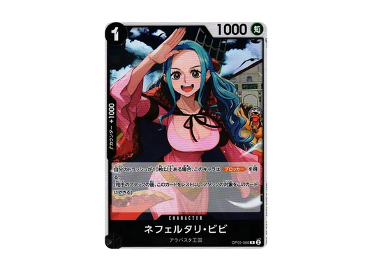 【Raw】 Nefeltari Vivi R [OP05-086] (Booster Pack AWAKENING OF THE NEW ERA)