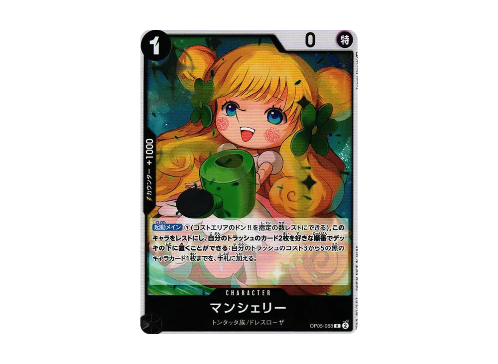 【Raw】 Mansherry R [OP05-088] (Booster Pack AWAKENING OF THE NEW ERA)