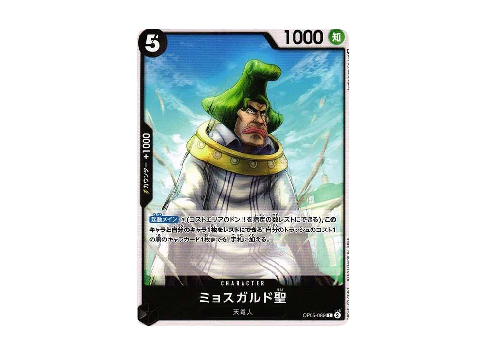 【Raw】 Saint Mjosgard C [OP05-089] (Booster Pack AWAKENING OF THE NEW ERA)