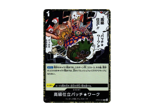 【Raw】 High-Class Tailoring Patch★WorkR [OP05-094] (Booster Pack AWAKENING OF THE NEW ERA)