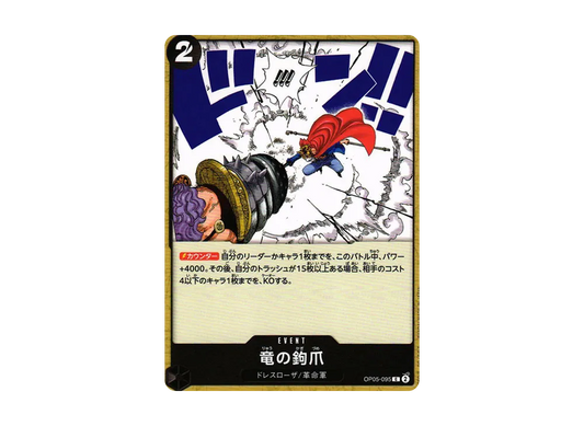 【Raw】 Dragon of ClawC [OP05-095] (Booster Pack AWAKENING OF THE NEW ERA)