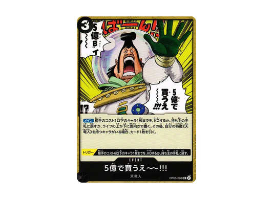【Raw】 5 Hundred MillionBuy It With～～!!!UC [OP05-096] (Booster Pack AWAKENING OF THE NEW ERA)