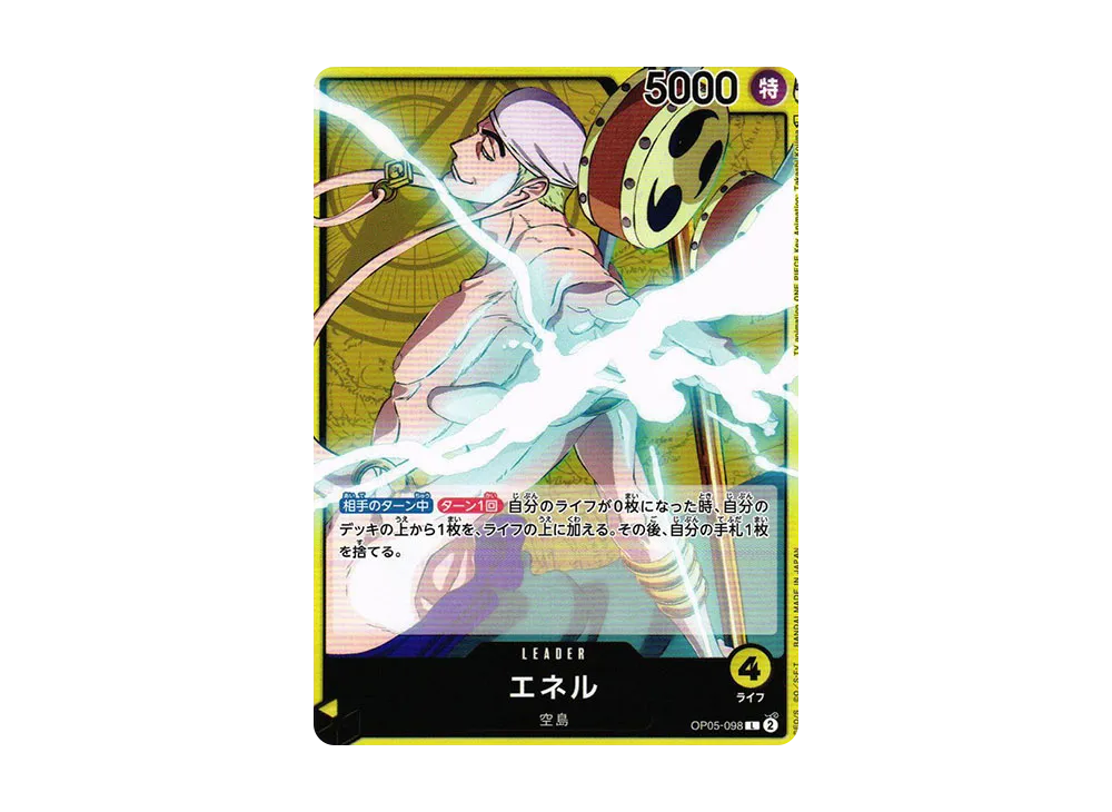 【Raw】 Enel L [OP05-098] (Booster Pack AWAKENING OF THE NEW ERA)