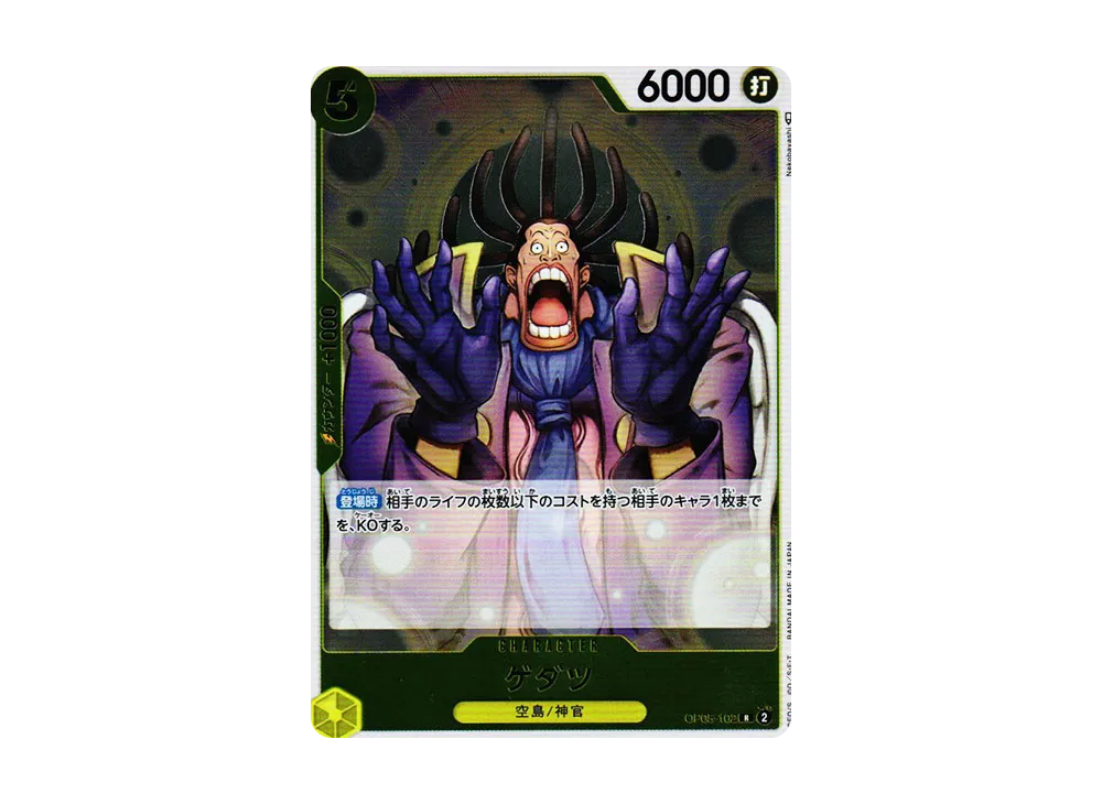 【Raw】 Gedatsu R [OP05-102] (Booster Pack AWAKENING OF THE NEW ERA)