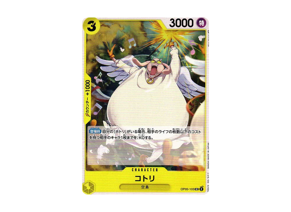 【Raw】 KotRi UC [OP05-103] (Booster Pack AWAKENING OF THE NEW ERA)