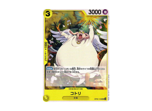 【Raw】 KotRi UC [OP05-103] (Booster Pack AWAKENING OF THE NEW ERA)