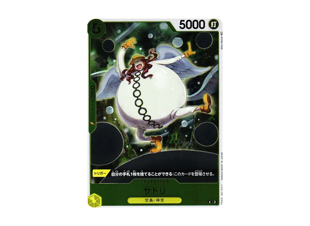 【Raw】 Satori R [OP05-105] (Booster Pack AWAKENING OF THE NEW ERA)