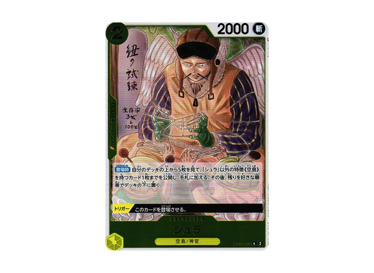 【Raw】 Shura R [OP05-106] (Booster Pack AWAKENING OF THE NEW ERA)