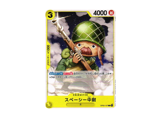 【Raw】 SpaceyChinaLieutenantC [OP05-107] (Booster Pack AWAKENING OF THE NEW ERA)