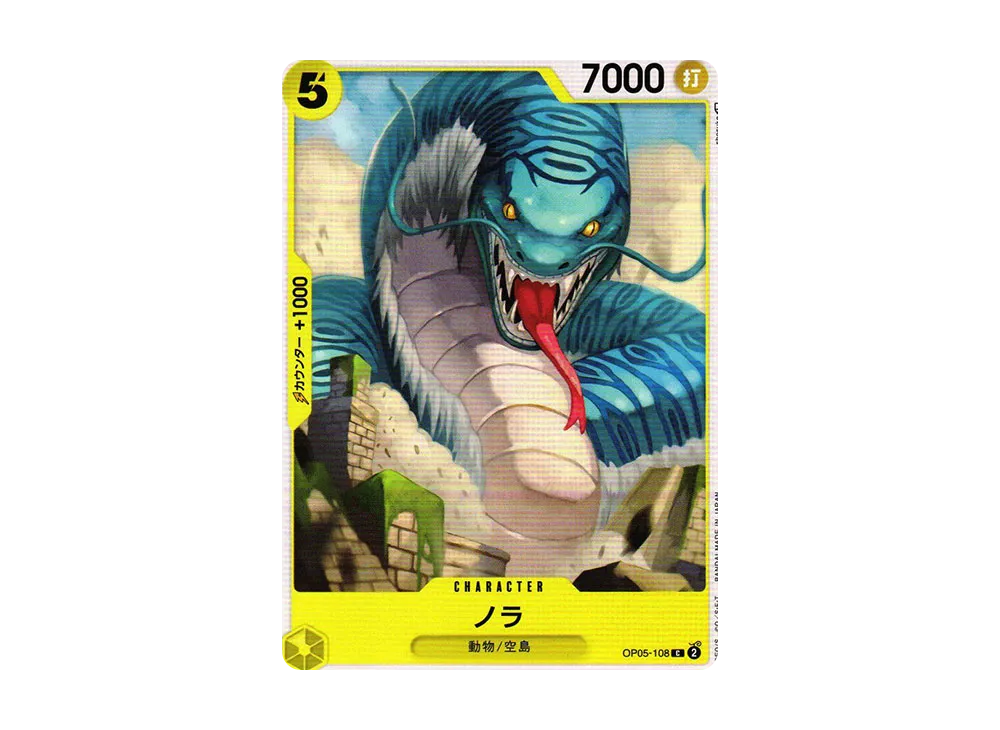【Raw】 Nola C [OP05-108] (Booster Pack AWAKENING OF THE NEW ERA)