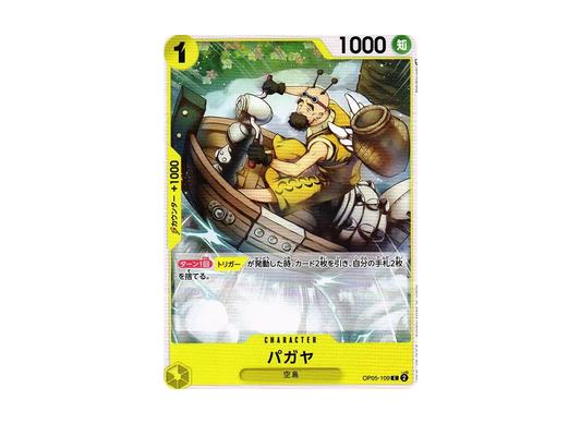 【Raw】 Pagaya C [OP05-109] (Booster Pack AWAKENING OF THE NEW ERA)