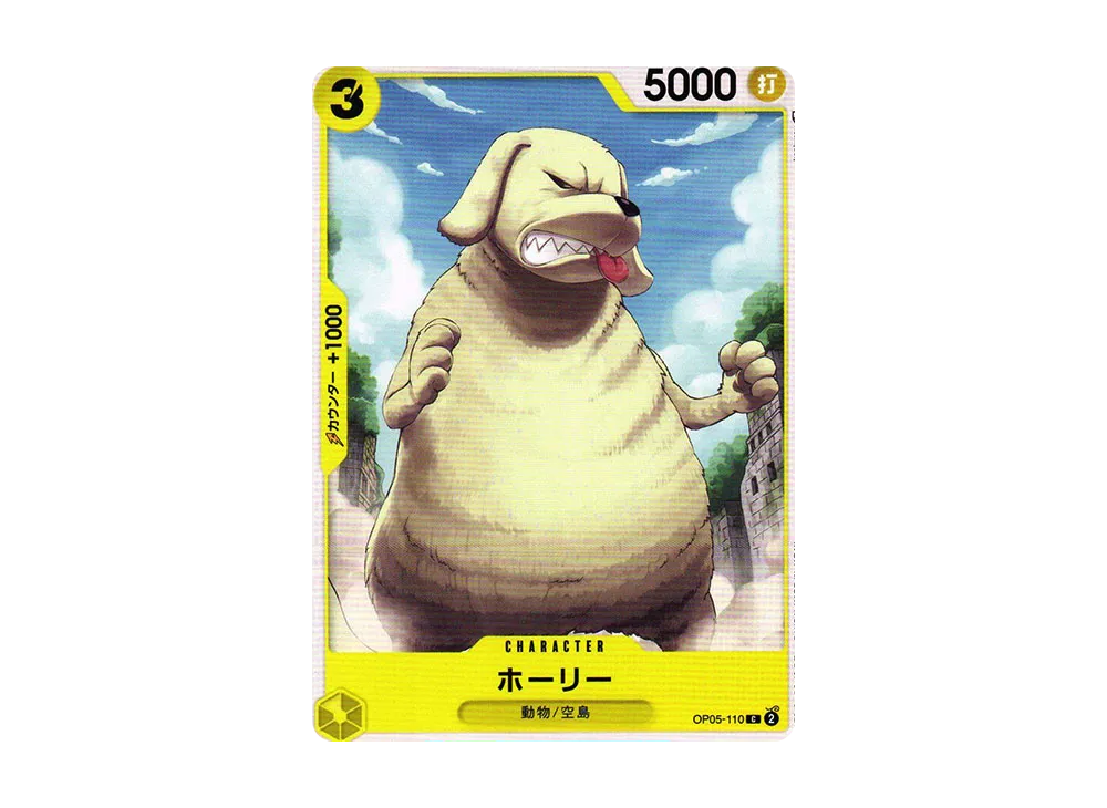 【Raw】 Holy C [OP05-110] (Booster Pack AWAKENING OF THE NEW ERA)
