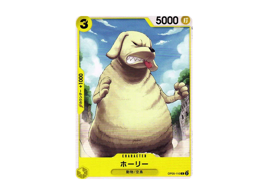 【Raw】 Holly C [OP05-110] (Booster Pack AWAKENING OF THE NEW ERA)