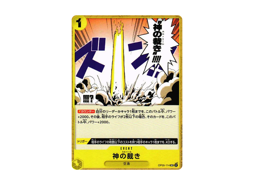 【Raw】 El Thor UC [OP05-114] (Booster Pack AWAKENING OF THE NEW ERA)