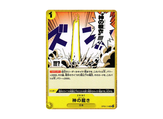 【Raw】 El ThorUC [OP05-114] (Booster Pack AWAKENING OF THE NEW ERA)