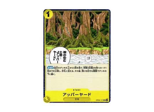 【Raw】 Upper Yard UC [OP05-117] (Booster Pack AWAKENING OF THE NEW ERA)