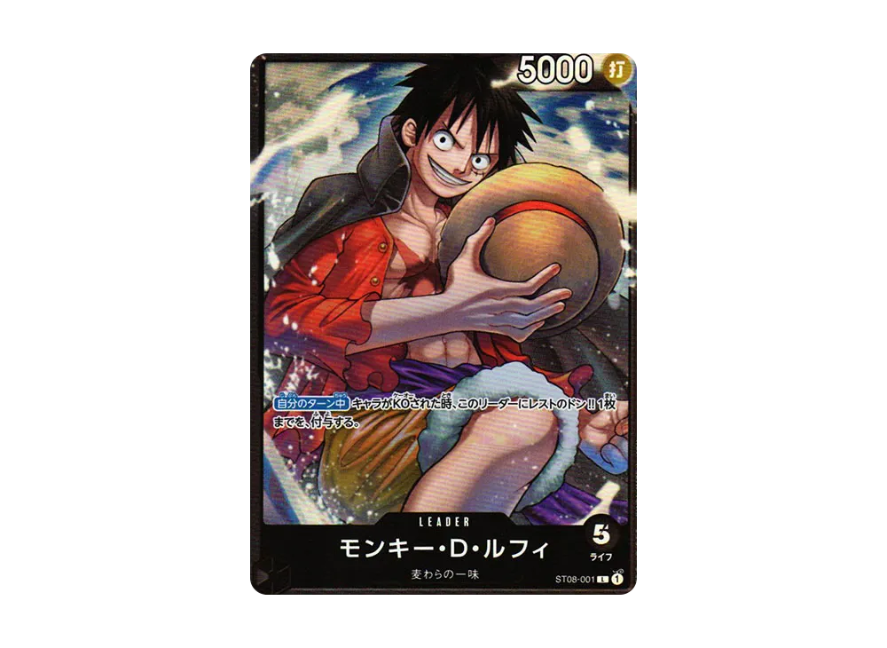 【PSA10】 Monkey.D.Luffy L [ST08-001] (Starter Deck Side Luffy)