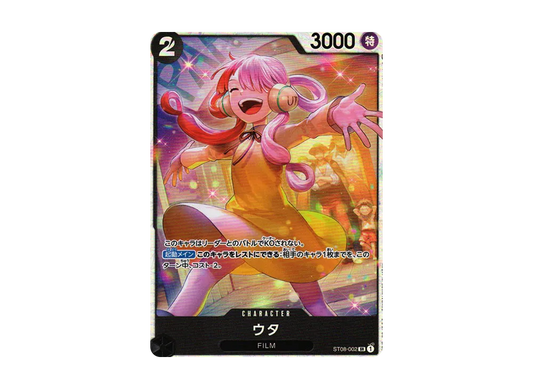 【Raw】 Uta SR [ST08-002] (Starter Deck Side Luffy)