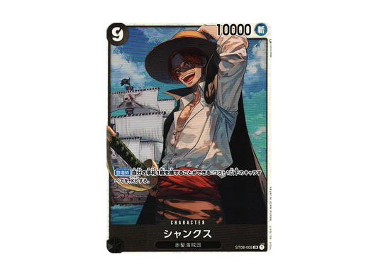 【Raw】 Shanks SR [ST08-005] (Starter Deck Side Luffy)