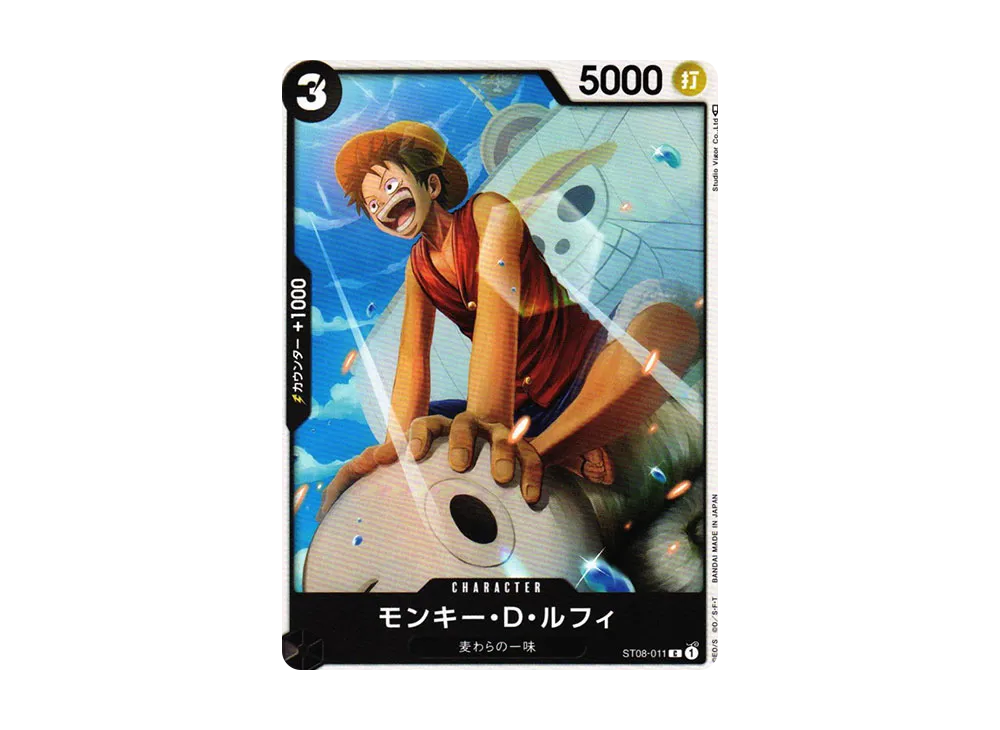 【Raw】 Monkey.D.Luffy C [ST08-011] (Starter Deck Side Luffy)