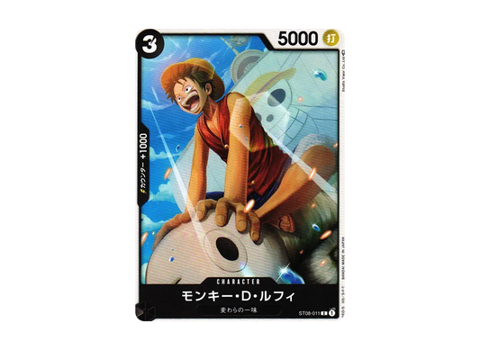 【Raw】 Monkey D. Luffy C [ST08-011] (Starter Deck Side Luffy)
