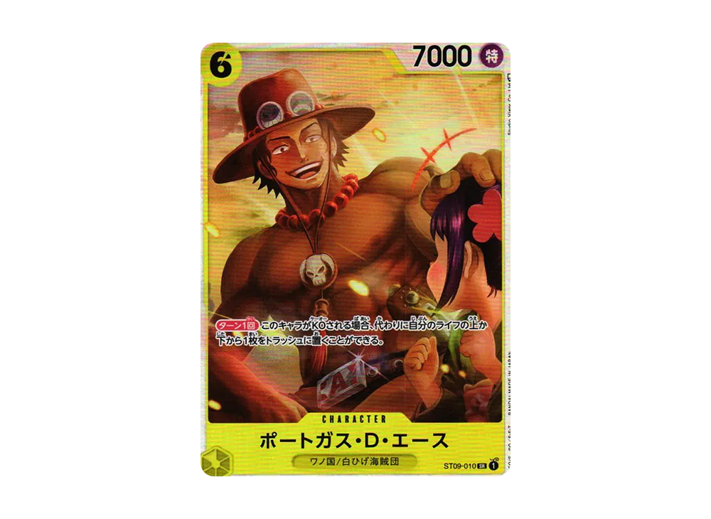 【Raw】 Portgas.D.Ace SR [ST09-010] (Starter Deck Side Yamato)