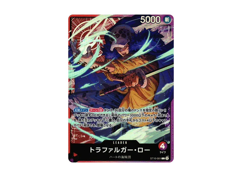 【PSA10】 Trafalgar Law L [ST10-001] (Ultra Deck The Three Captains)