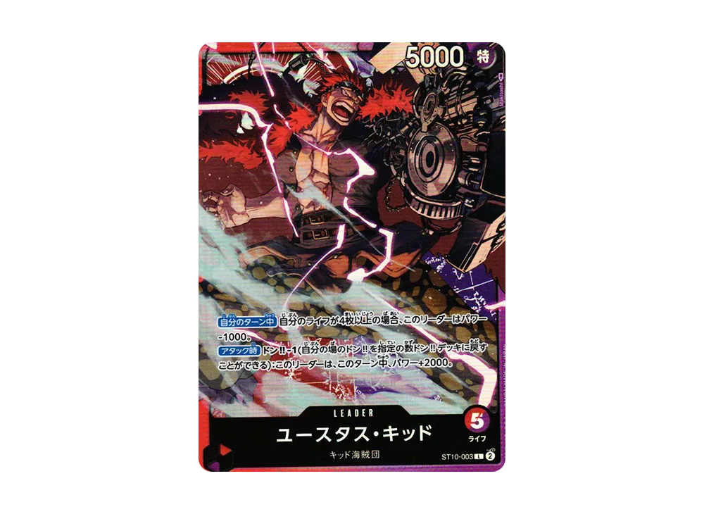【Raw】 Eustass"Captain"Kid L [ST10-003] (Ultimate Deck “Three Captains”Gathering)