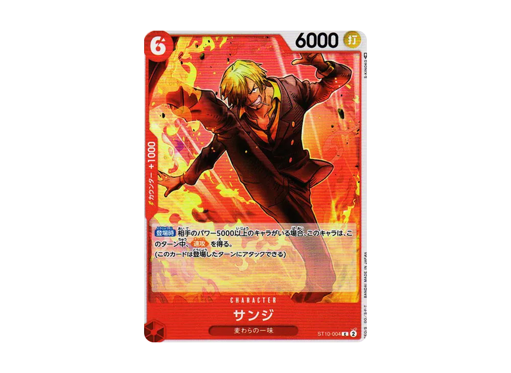 【Raw】 Sanji C [ST10-004] (Ultimate Deck “Three Captains”Gathering)