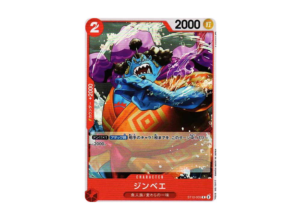 【Raw】 Jinbe C [ST10-005] (Ultimate Deck “Three Captains”Gathering)