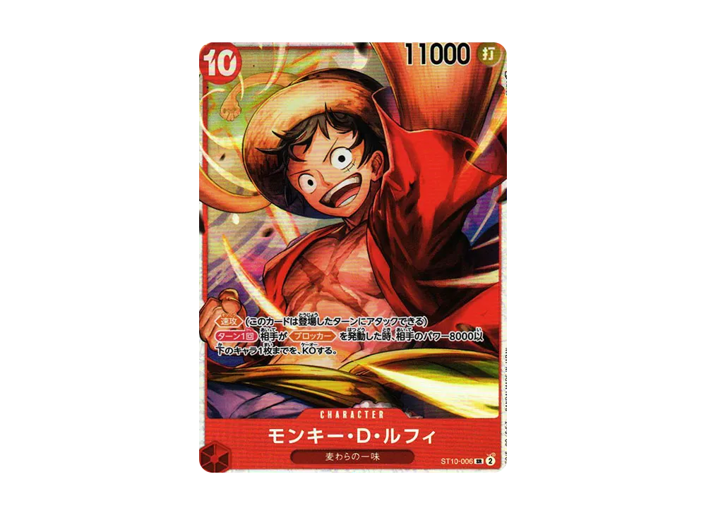 【Raw】 Monkey.D.Luffy SR [ST10-006] (Ultimate Deck “Three Captains”Gathering)