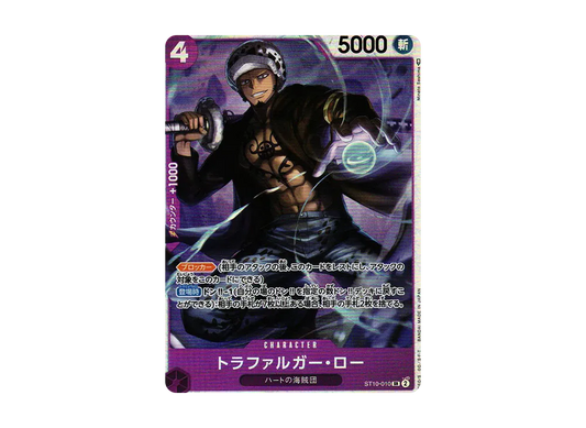【Raw】 Trafalgar Law SR [ST10-010] (Ultimate Deck “Three Captains”Gathering)